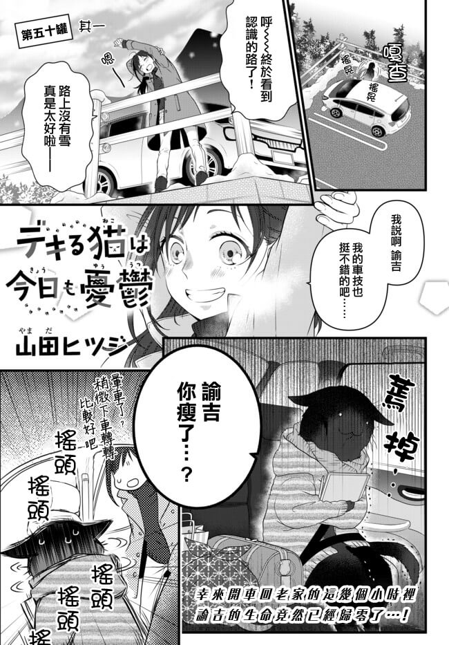 第50.1话2