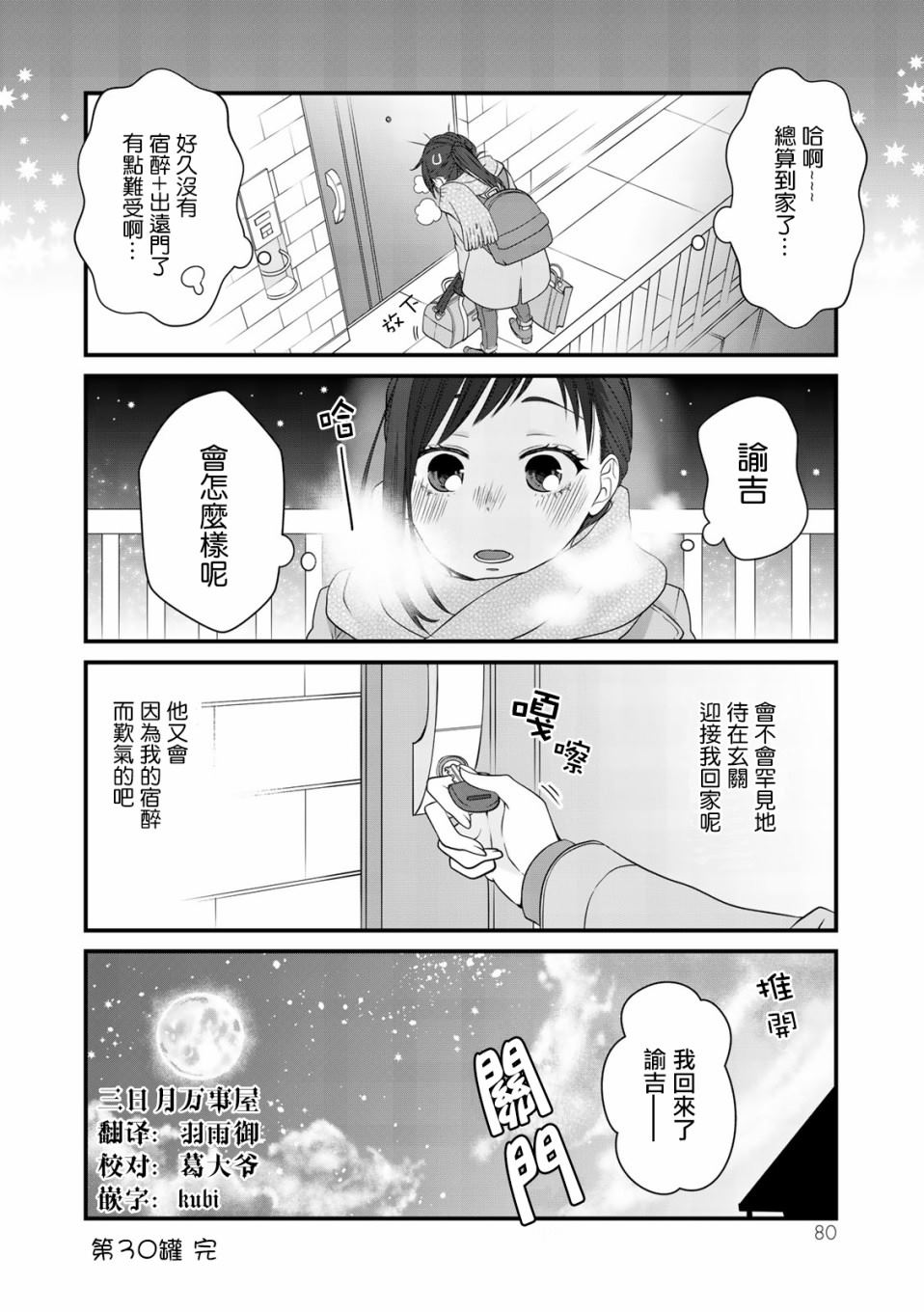 第30话13