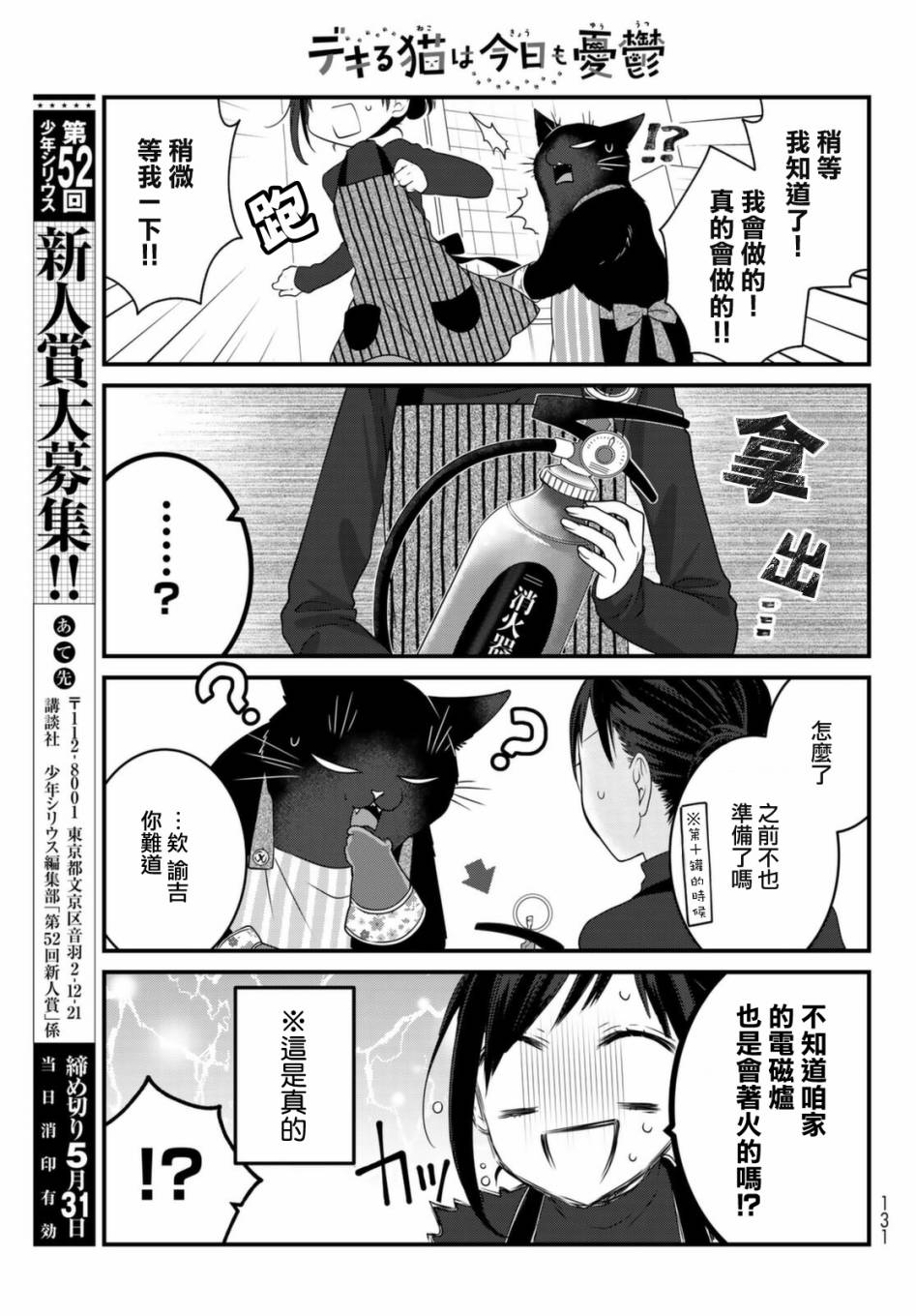 第76话8