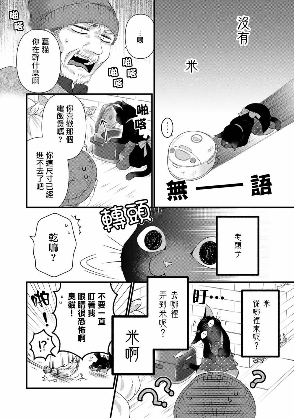 第59话7