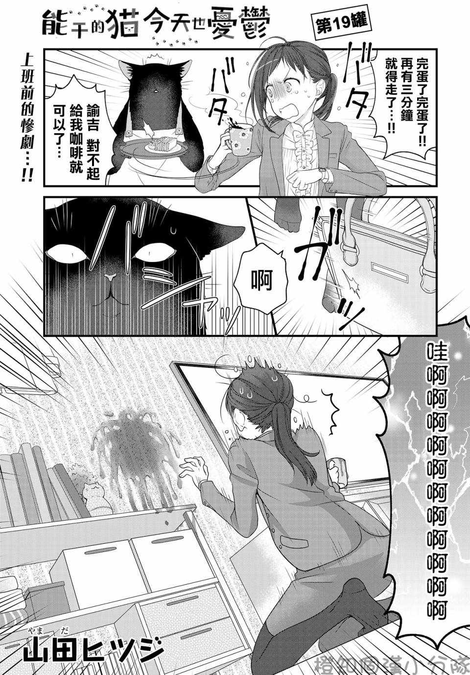 第19话1