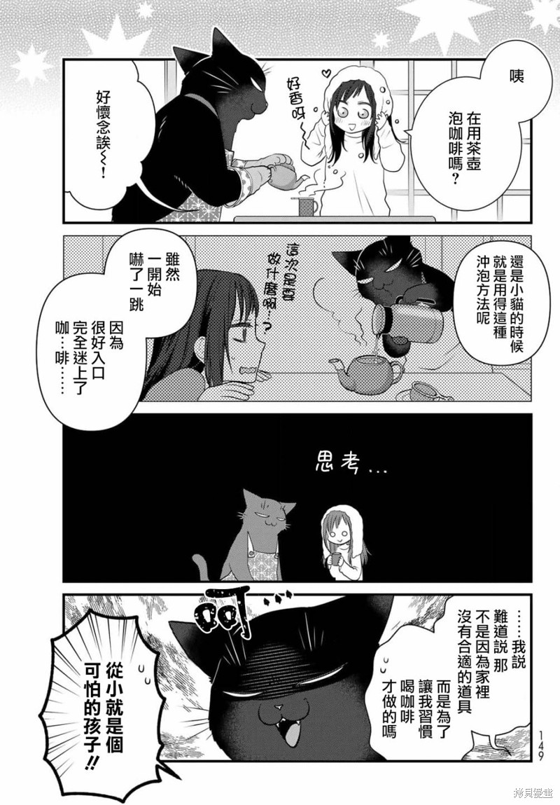 第107话8