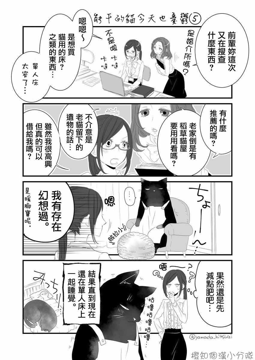 能干的猫 推特版05-081
