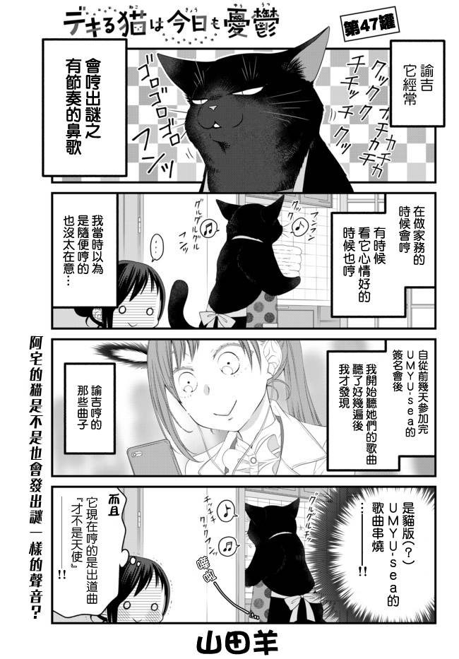 第46话3