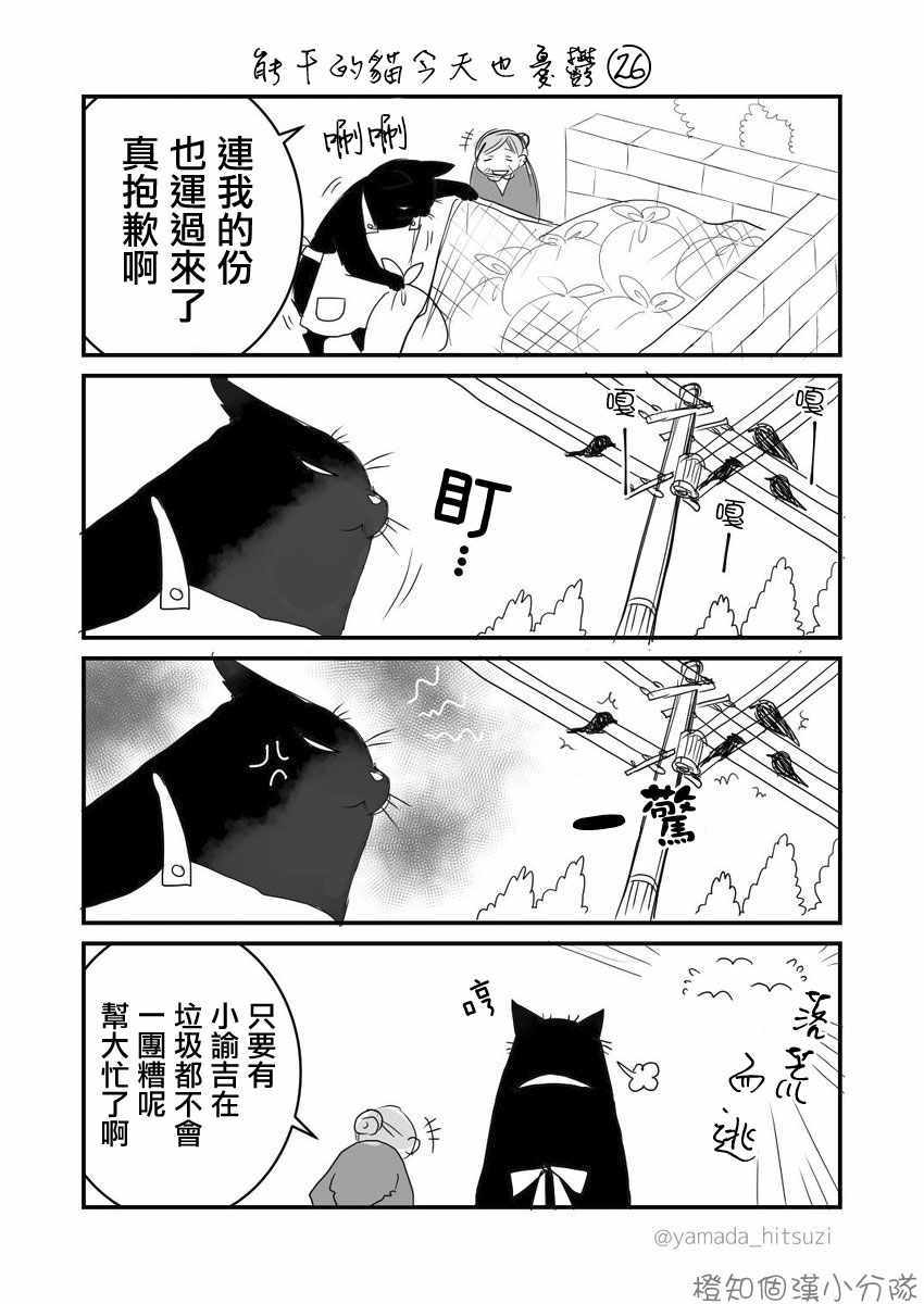 能干的猫 推特版21-286