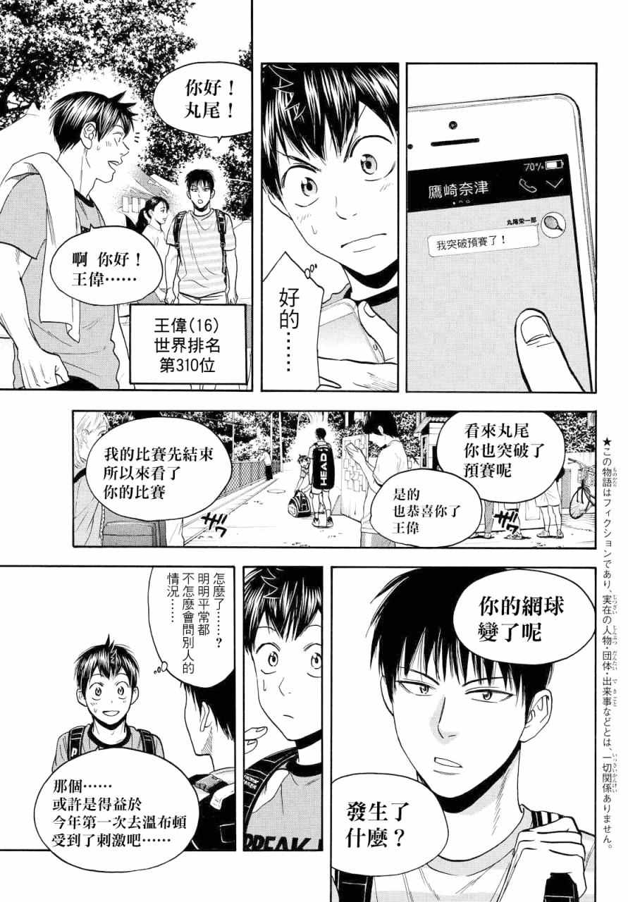 第395话3