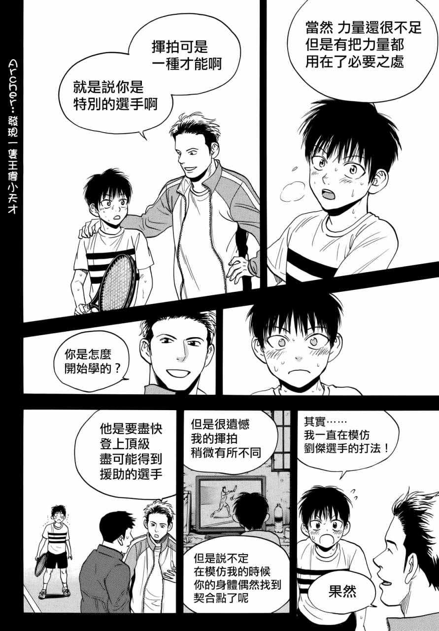第402话10