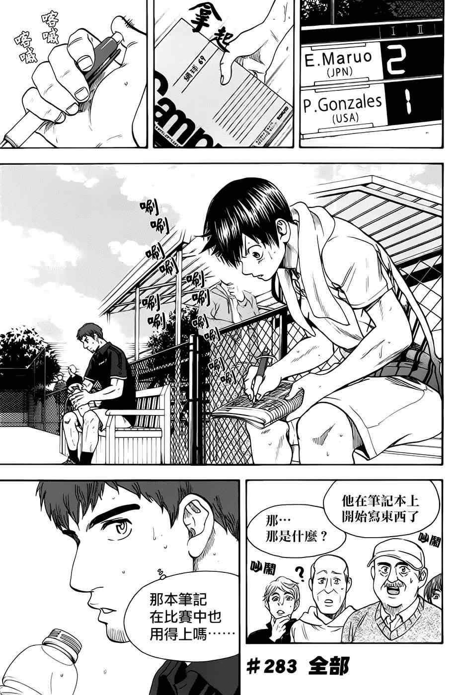 第283话1