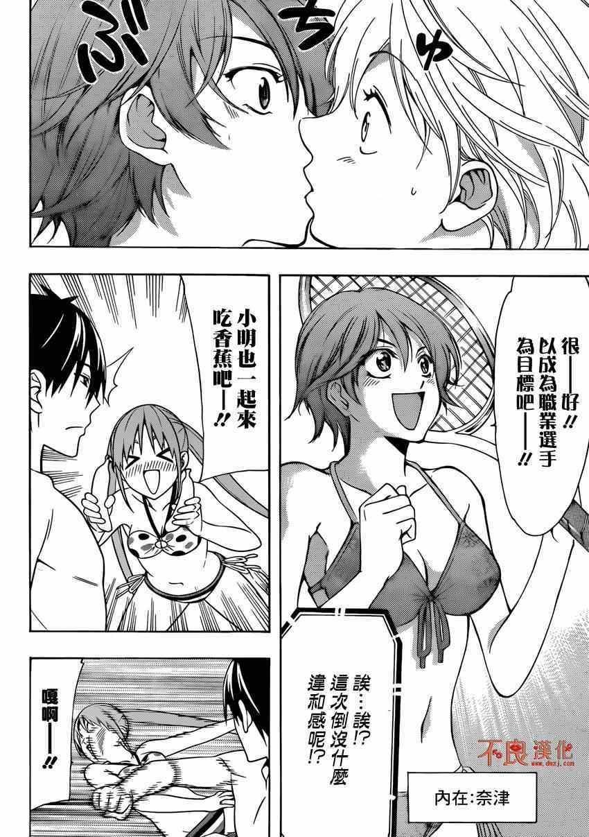 4作联动特别篇6