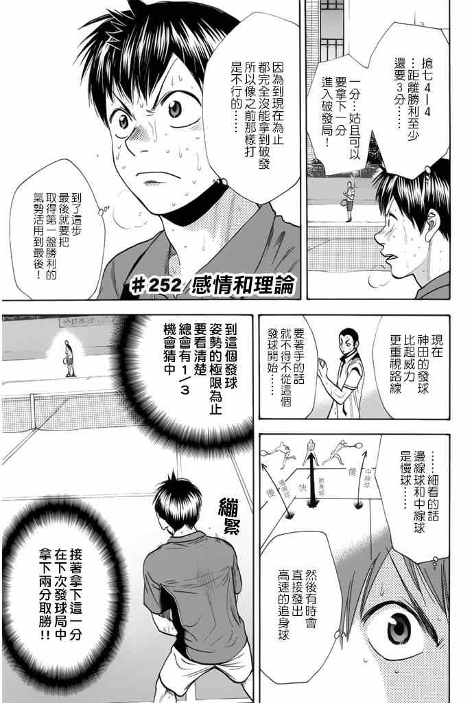 第252话1