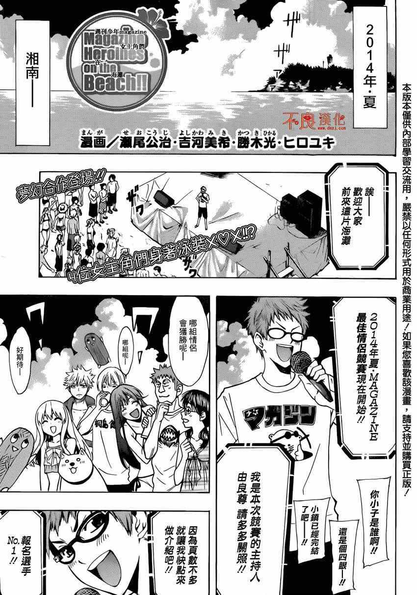 4作联动特别篇1