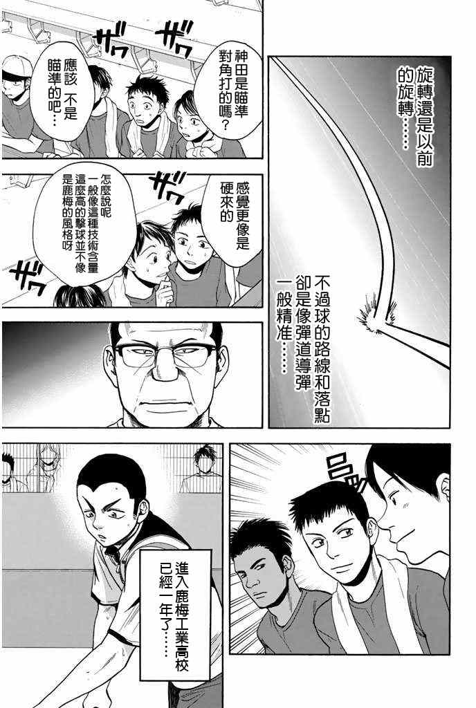 第243话15