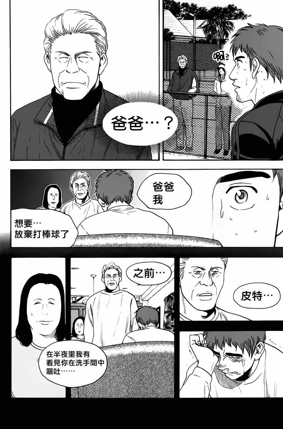 第284话15