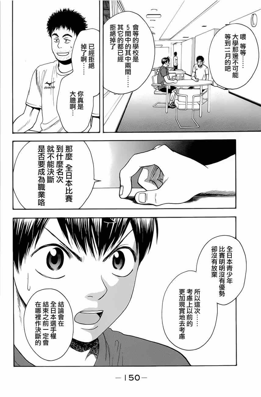 第268话15