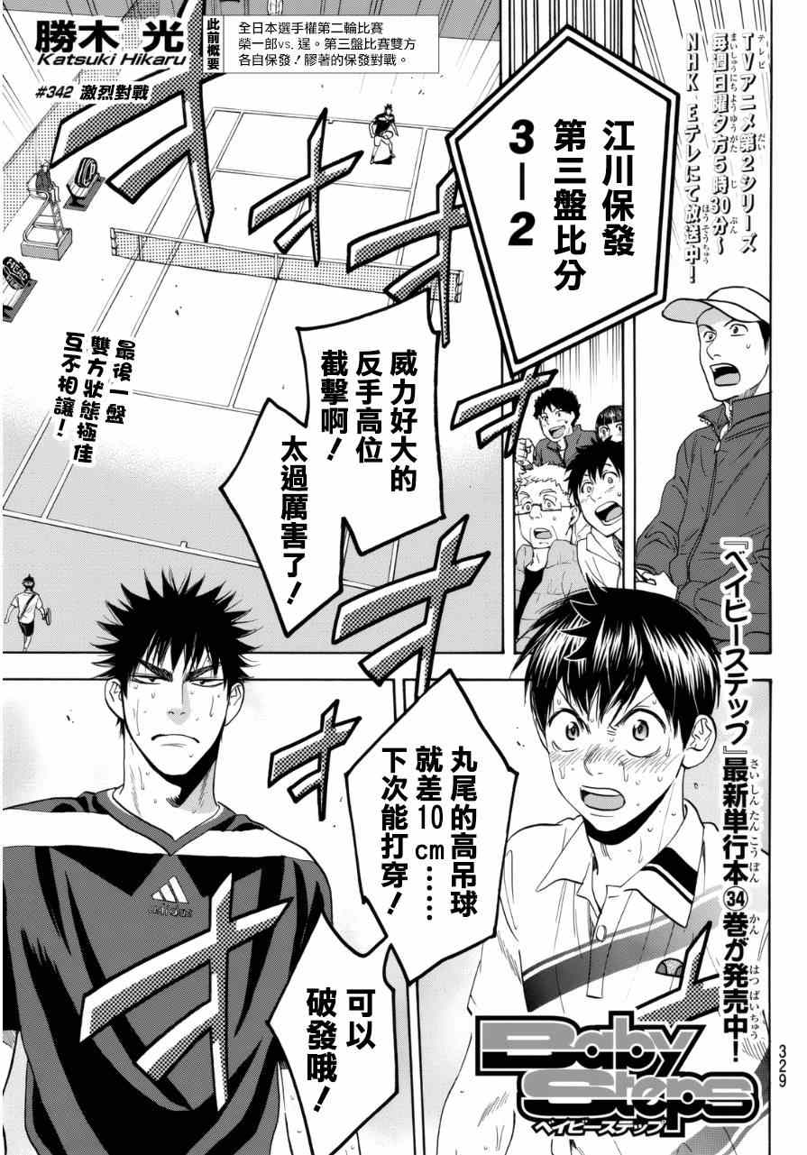 第342话1