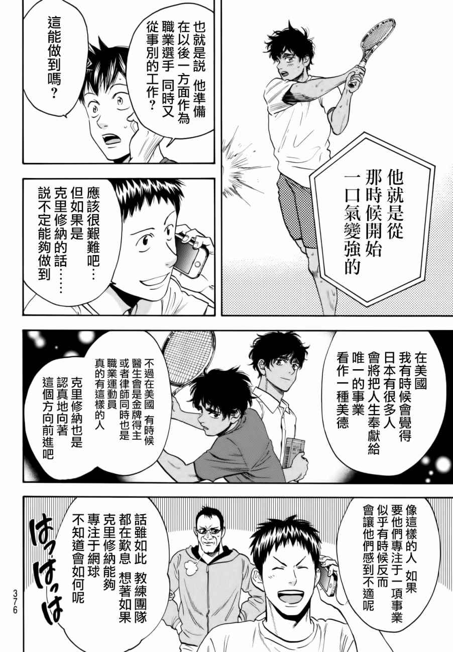 第435话8