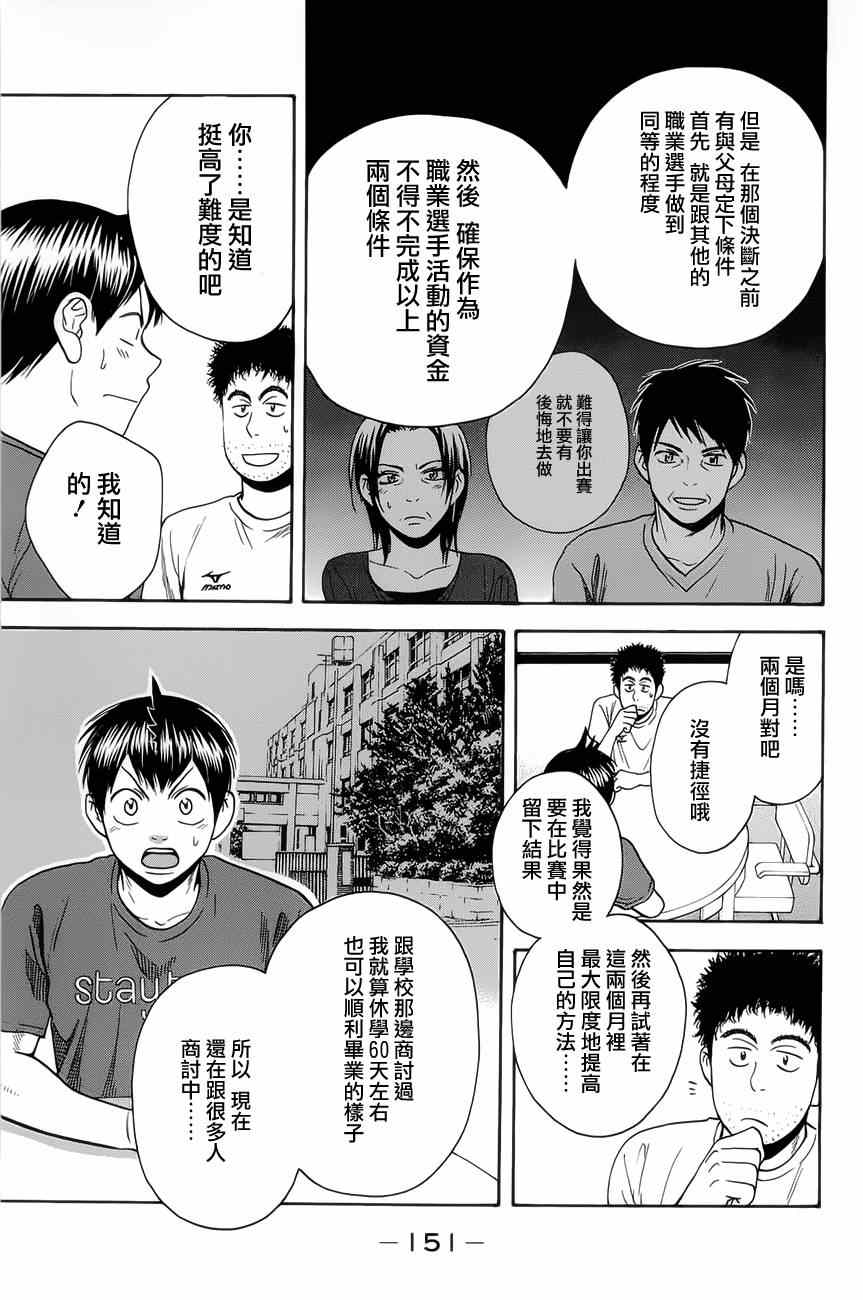 第268话16
