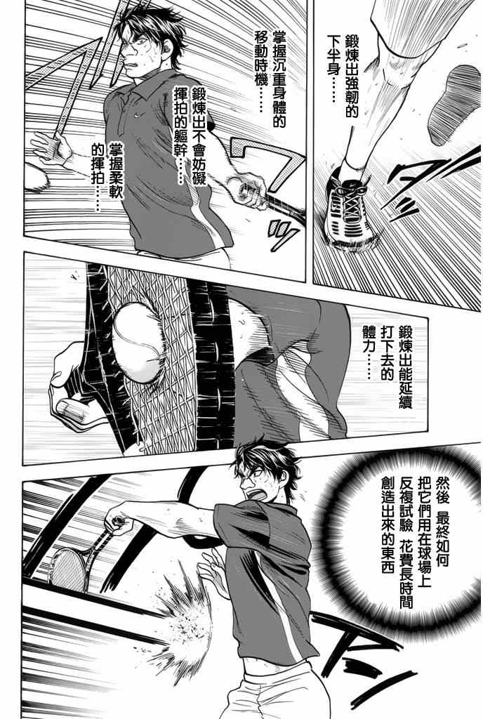 第255话14