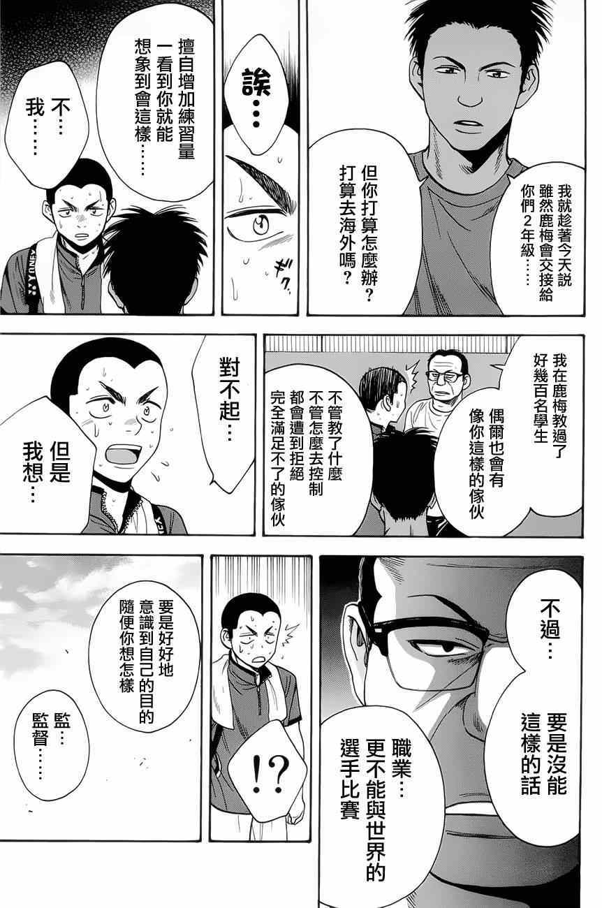 第265话16