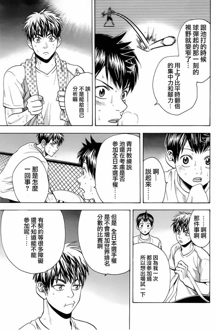 第269话8