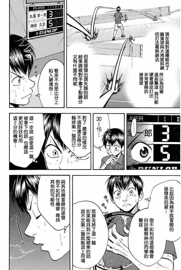 第245话4