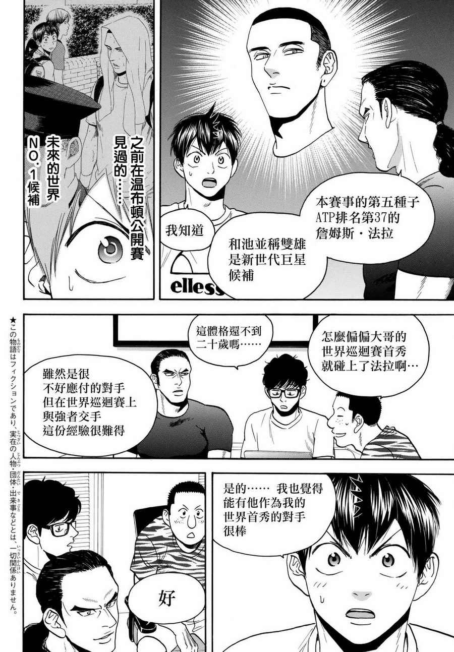 第455话3