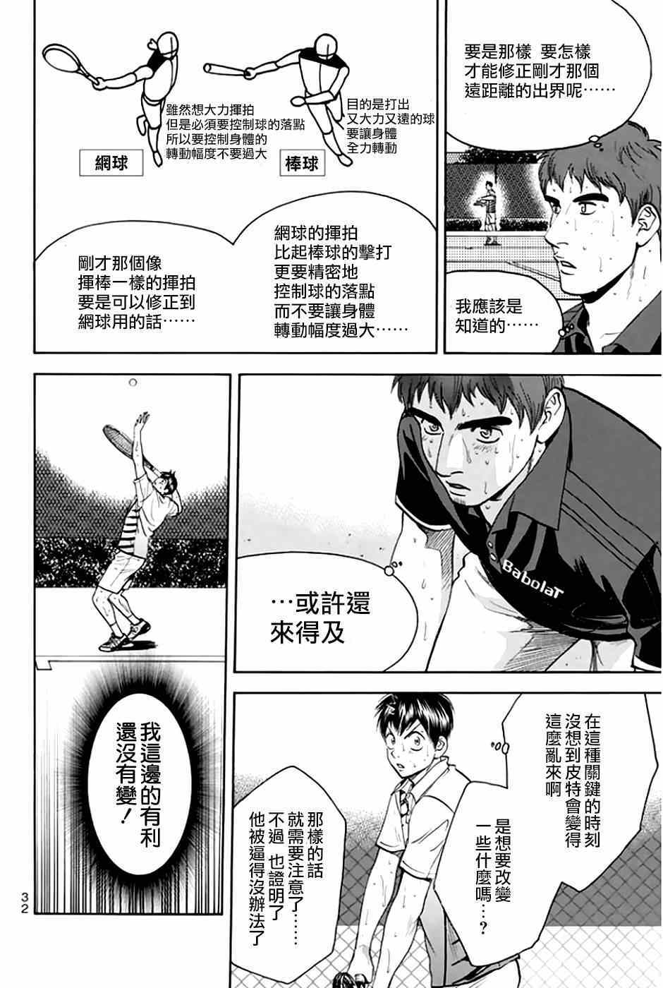 第290话10