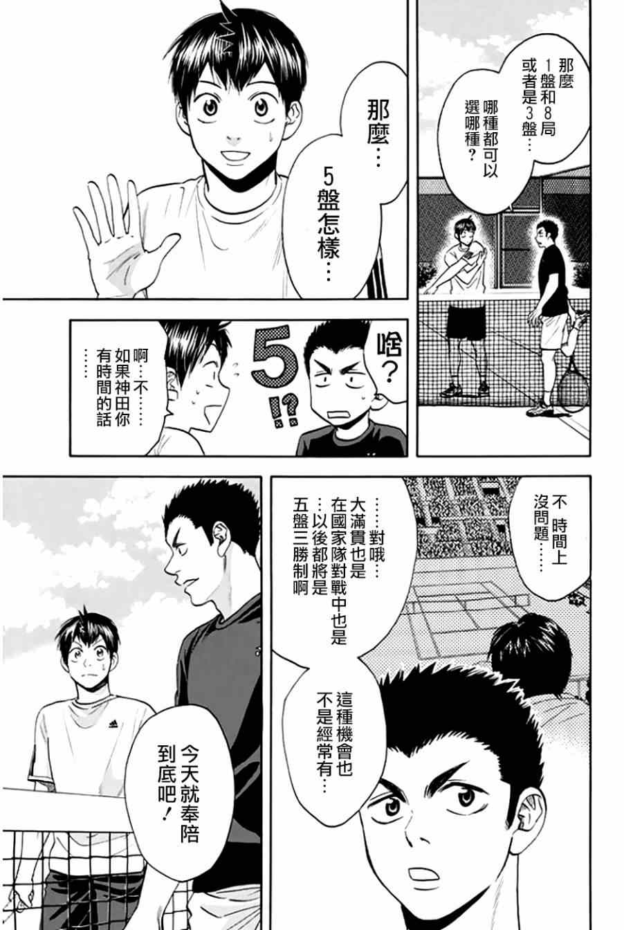 第292话6