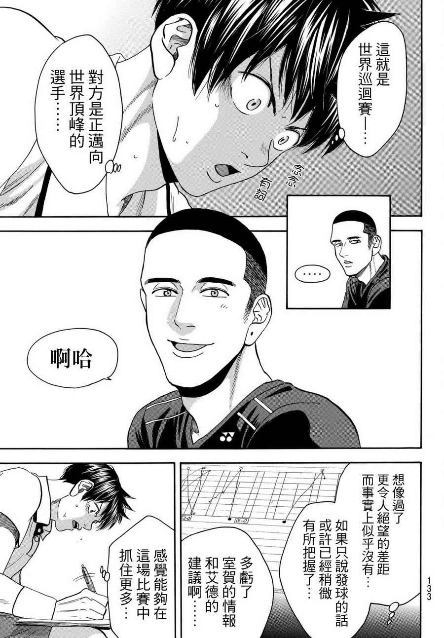 第455话21