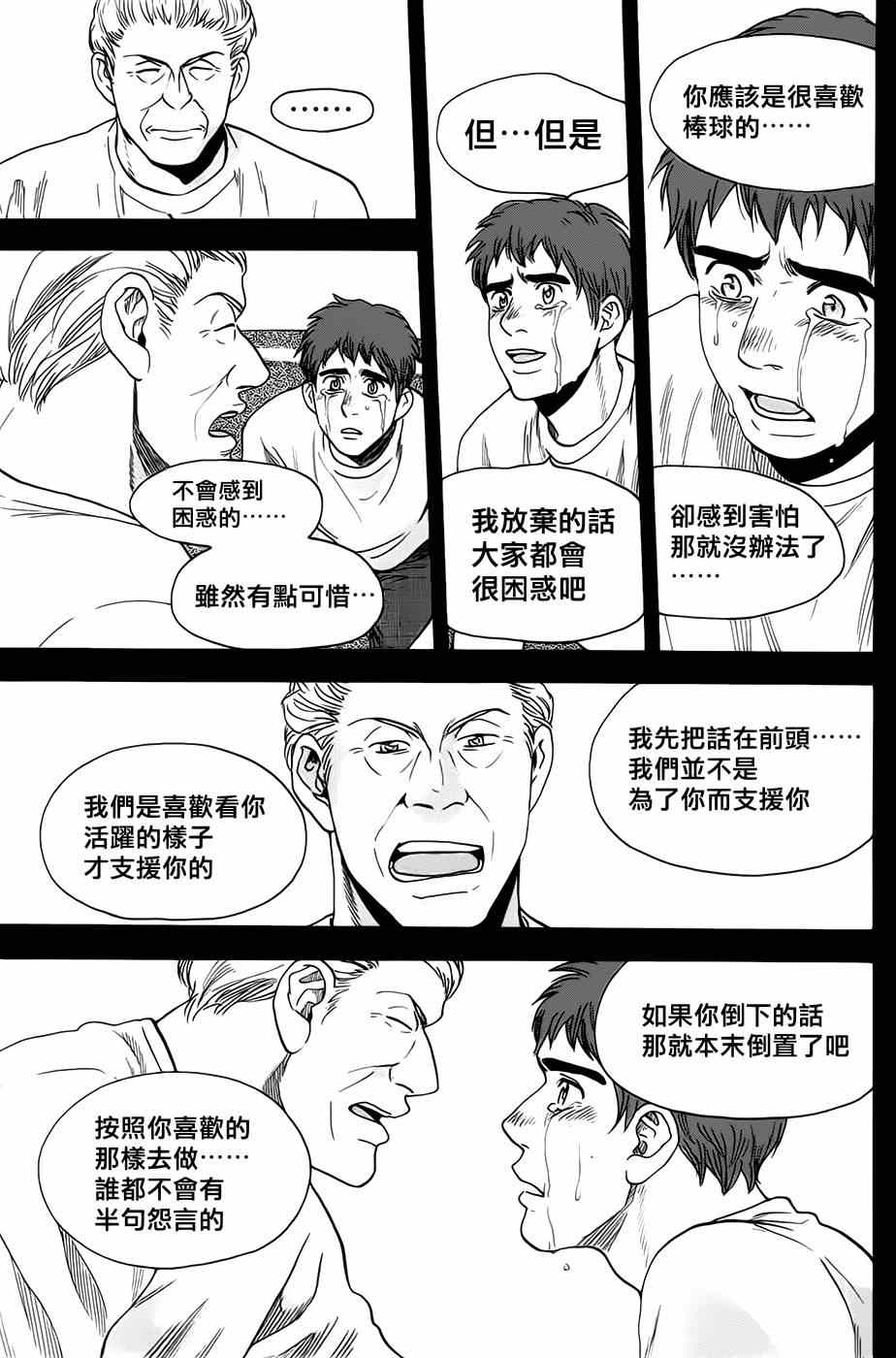 第284话16