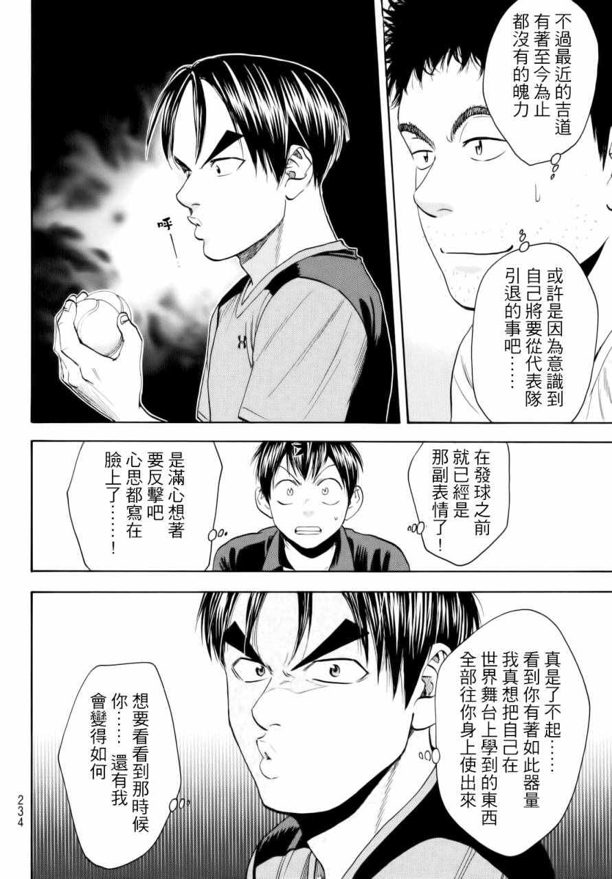 第418话14