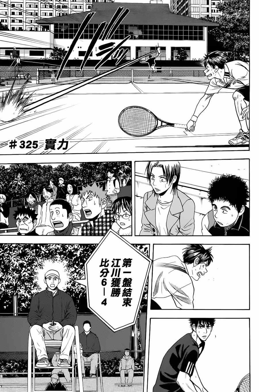 第325话1