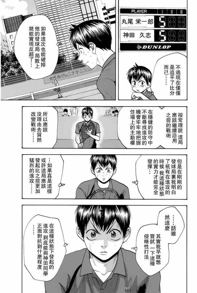 第245话15