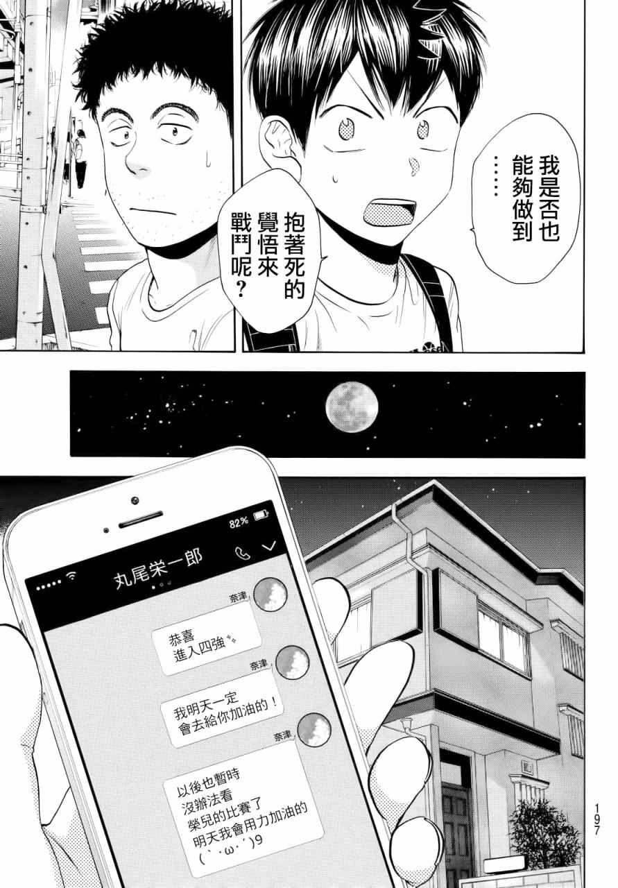 第426话9