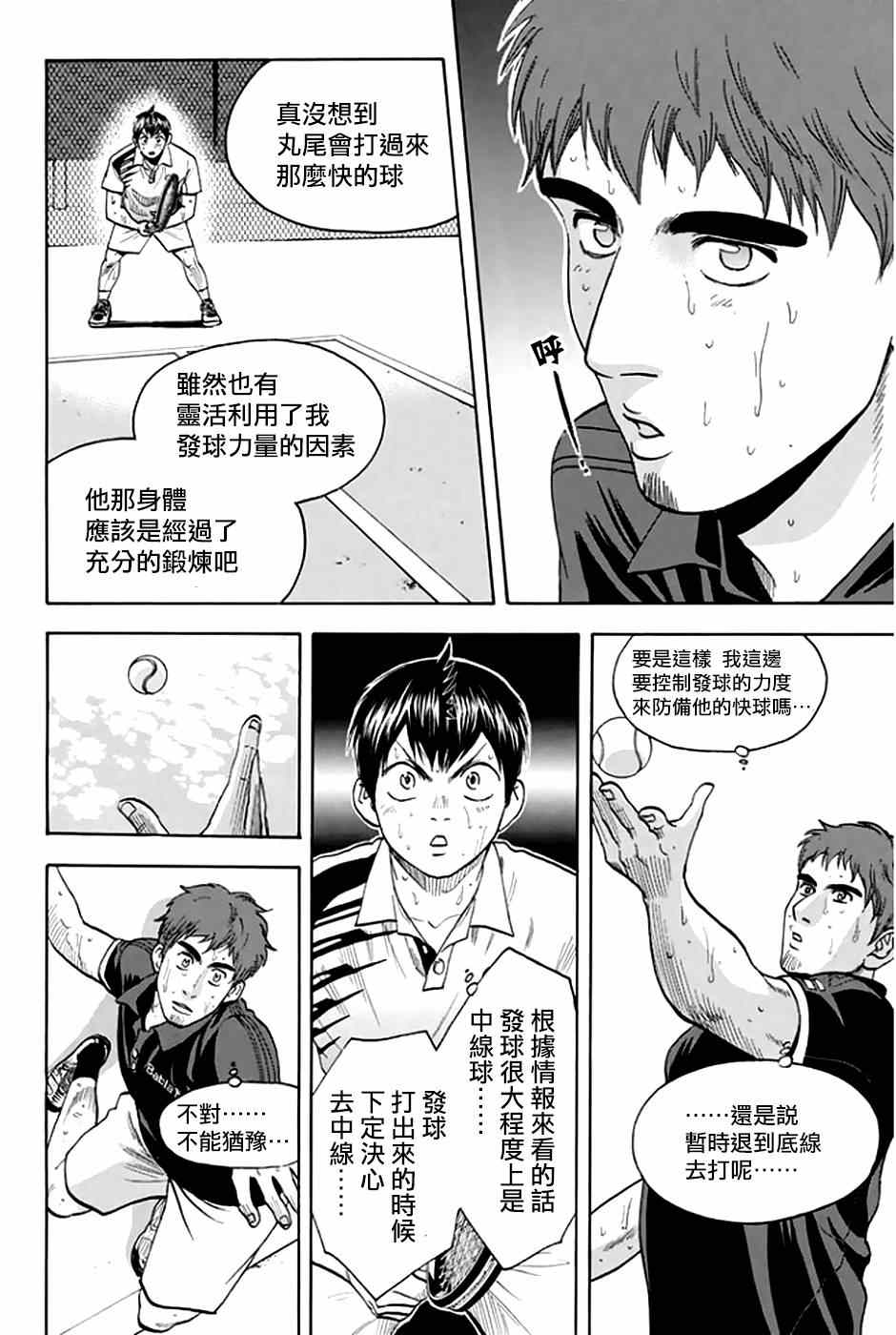 第289话7