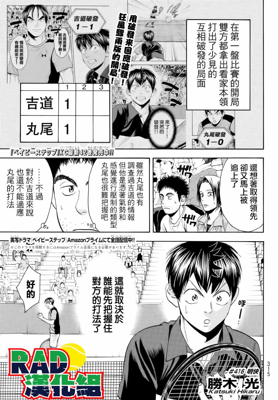 第415话2