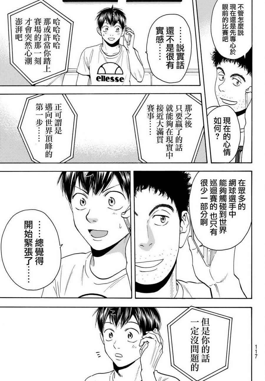 第455话6