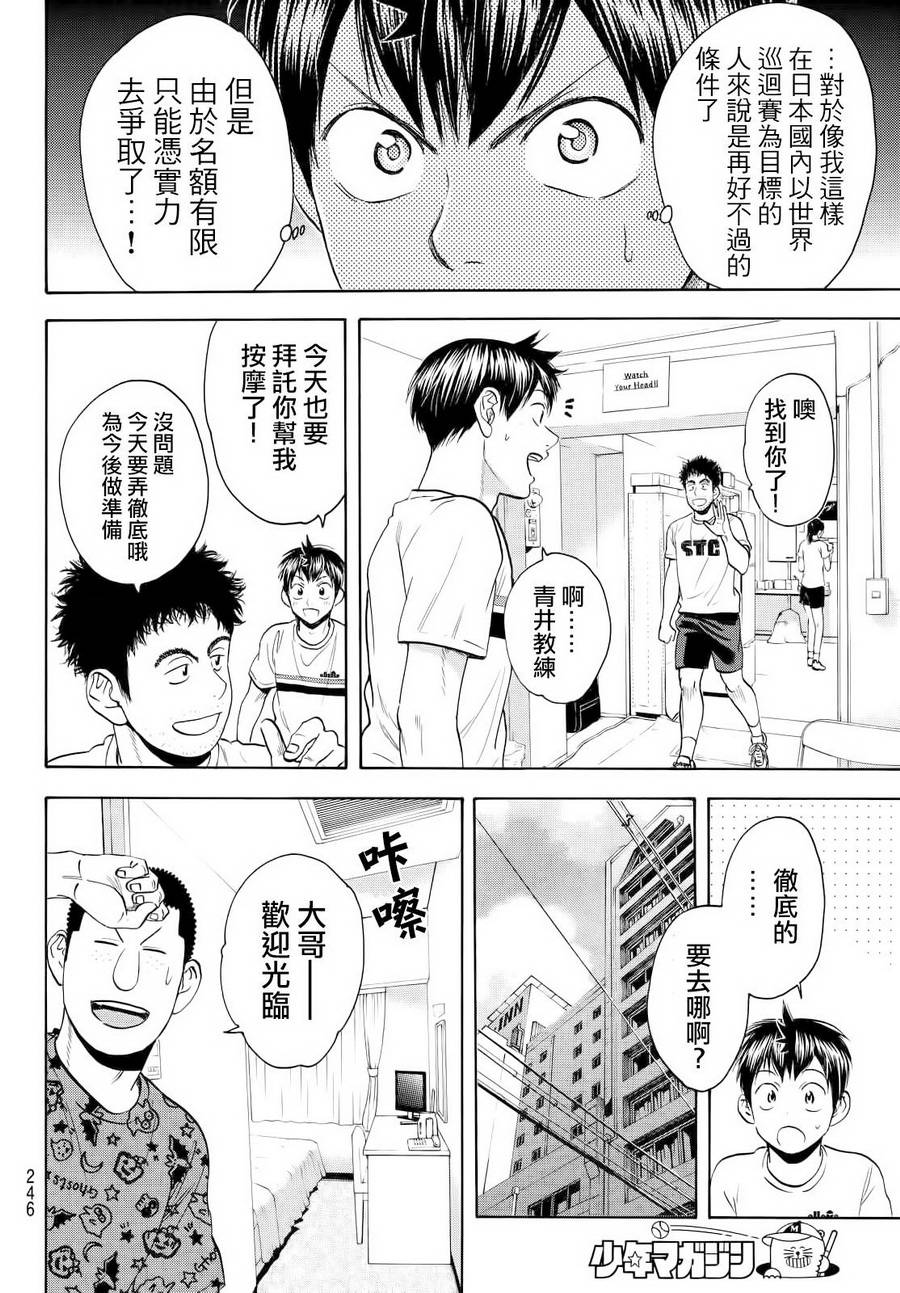 第413话2