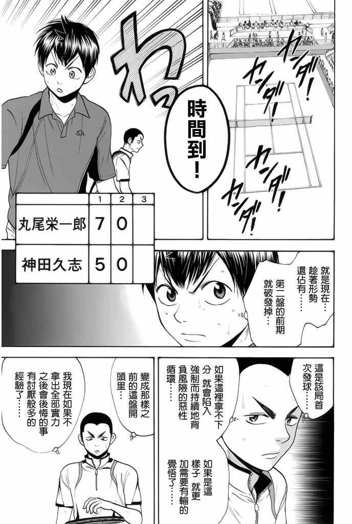 第249话13