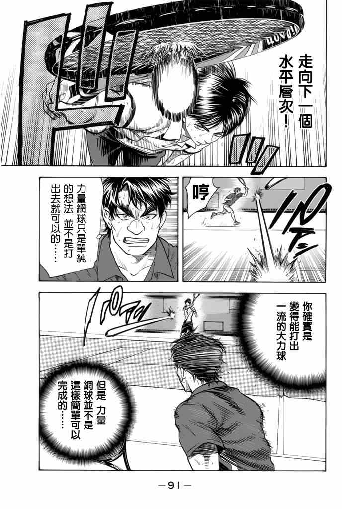 第255话13