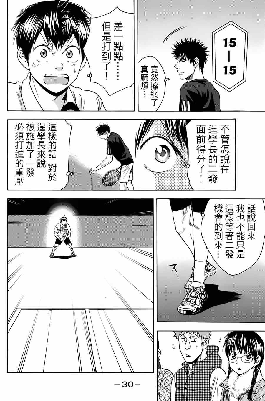 第319话8