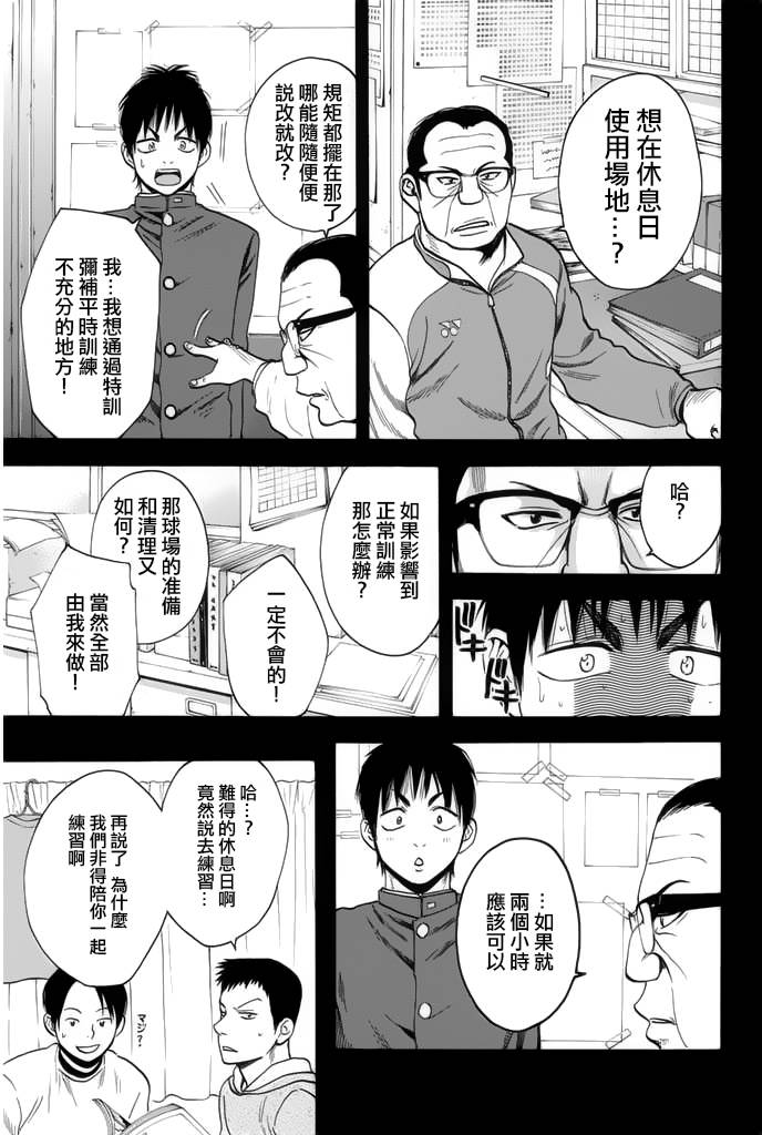 第244话13