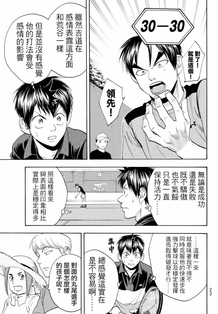 第414话14