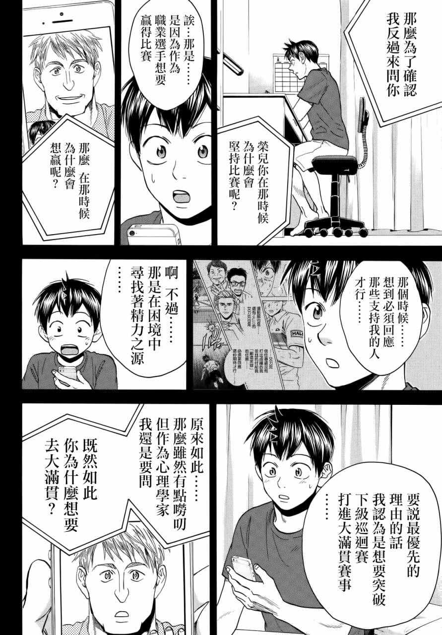 第416话13