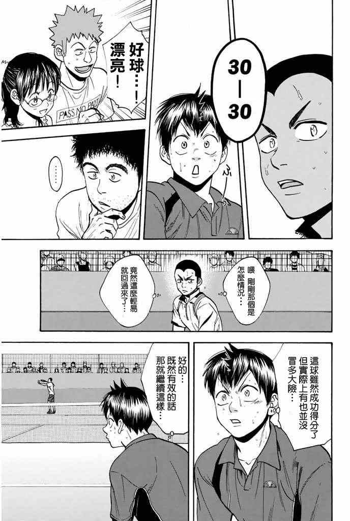 第245话9