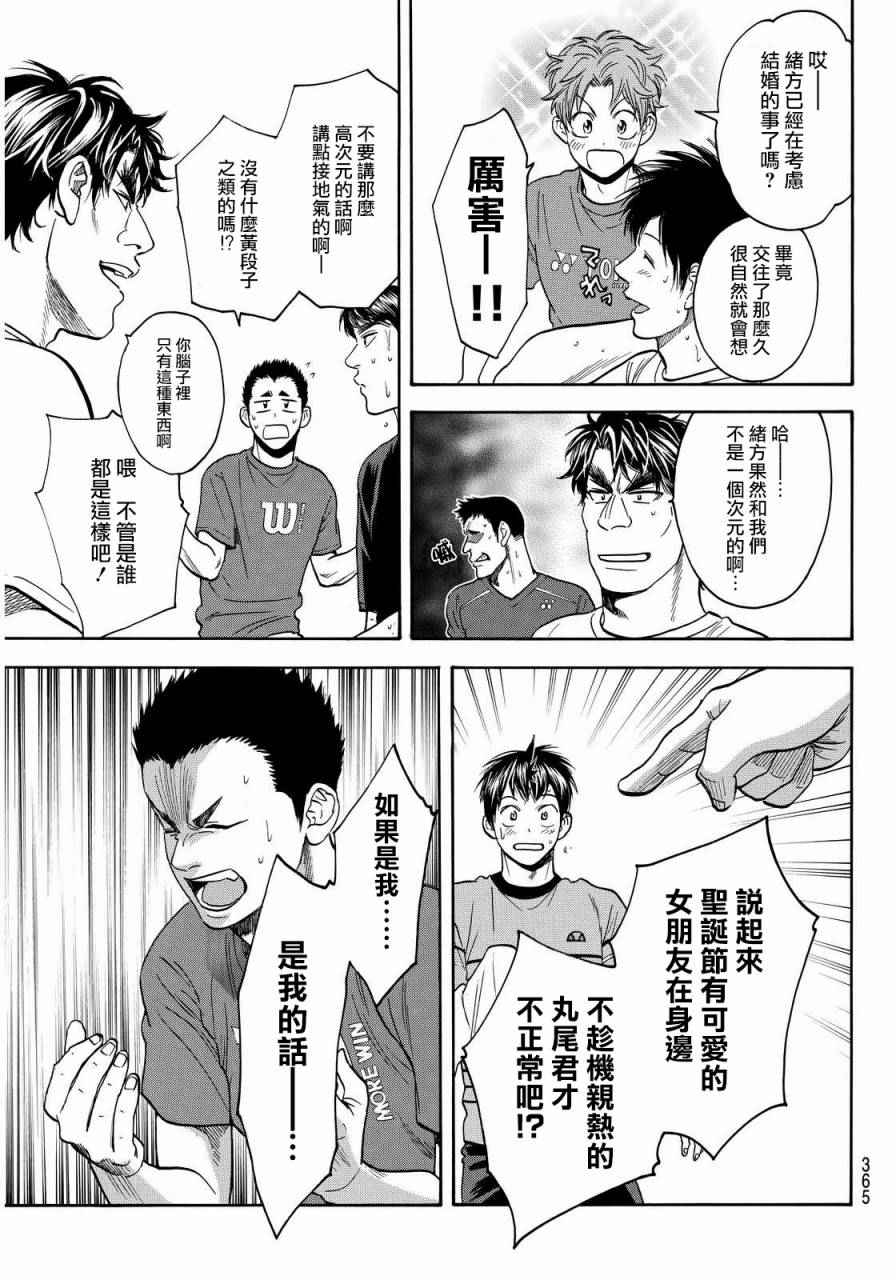 第375话17