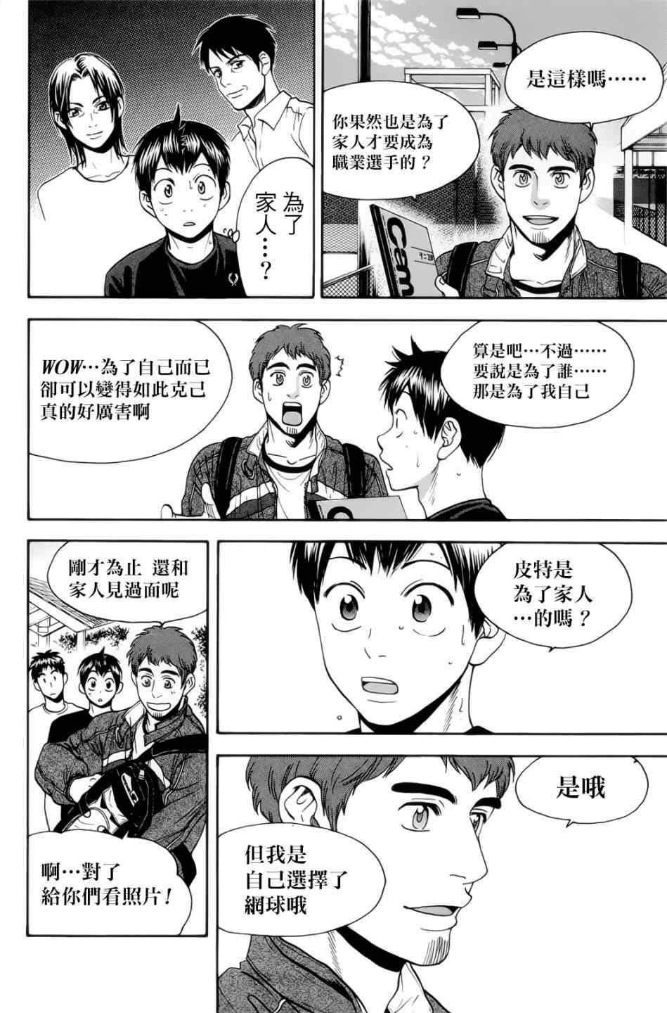 第277话10