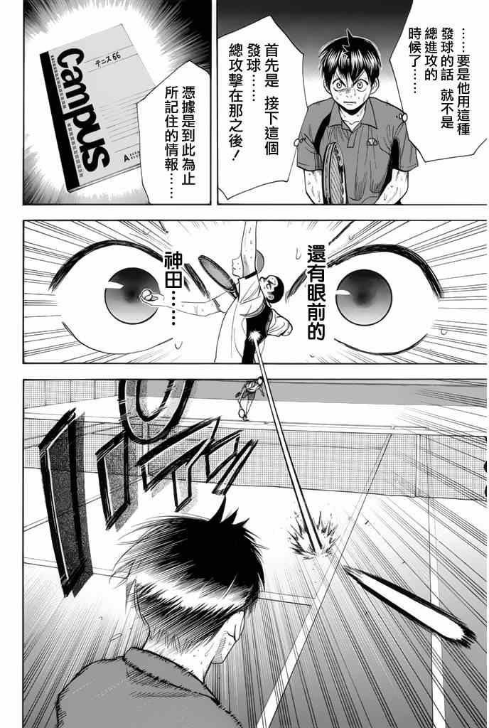 第257话10