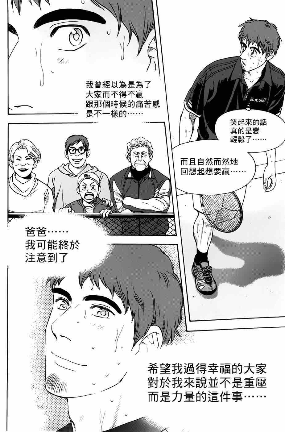 第285话11