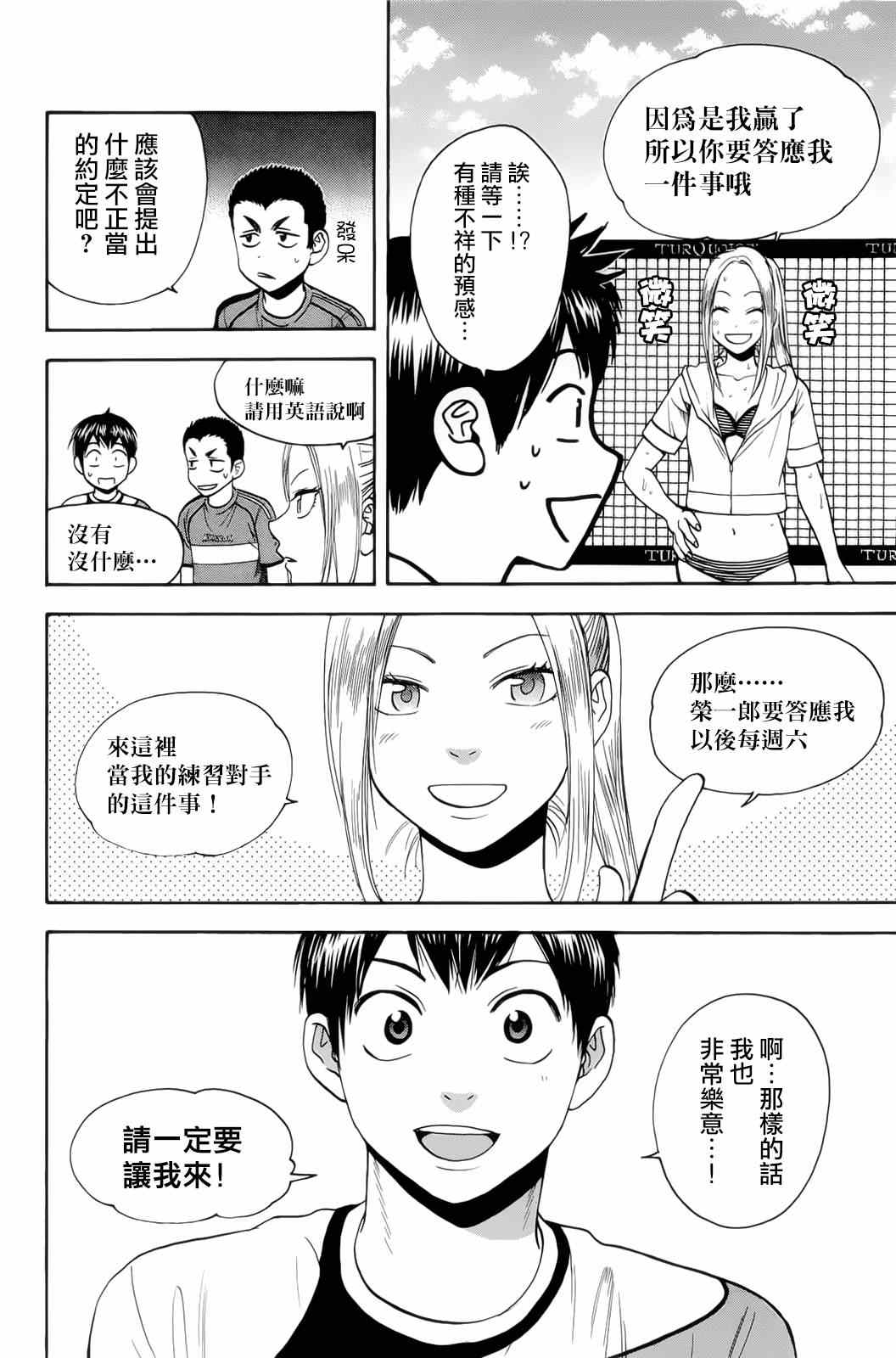 第274话11